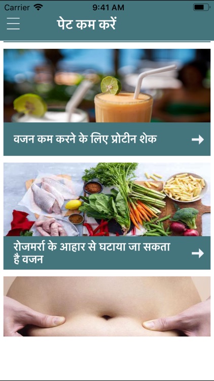 Weight Loss Tips In Hindi 2019 screenshot-0