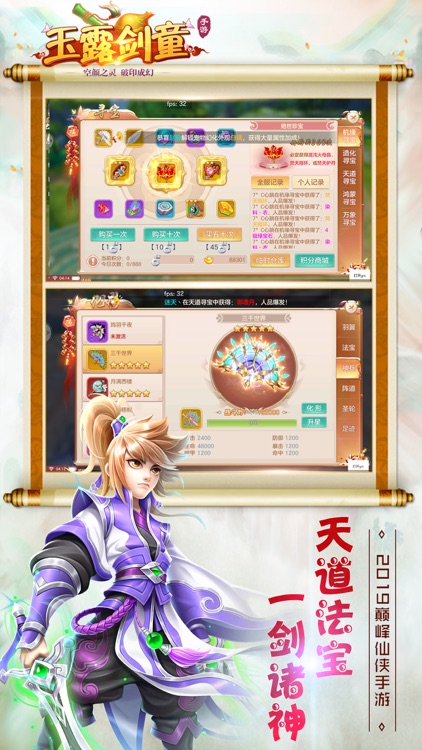 玉露剑童-大型3D武侠修仙游戏 screenshot-3