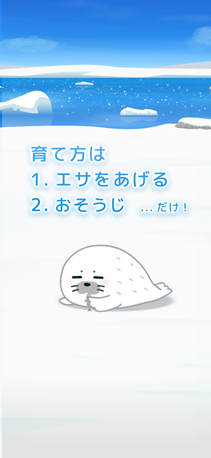 Seal growing game(圖2)-速報App