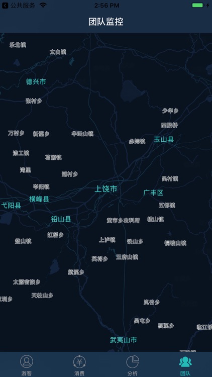 上饶全域旅游产业监测平台应用 screenshot-3