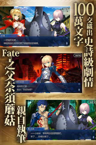 Fate/Grand Order screenshot 2