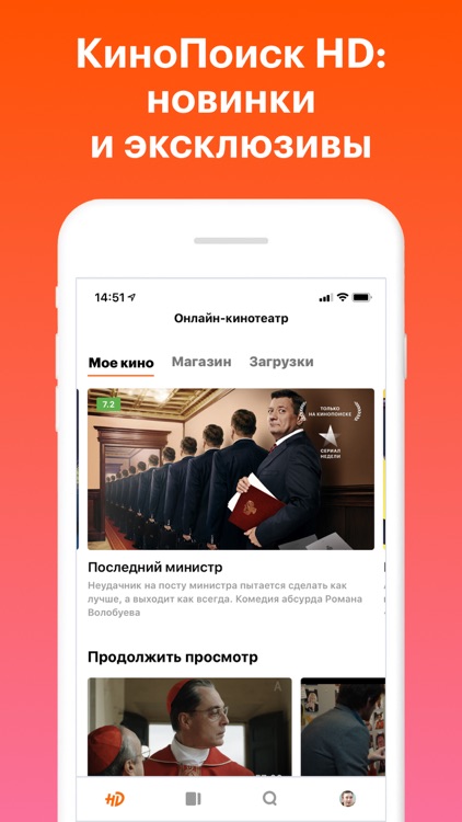КиноПоиск: кино и сериалы