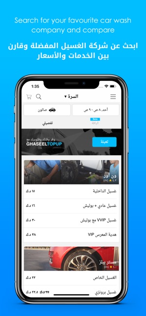 Ghaseel Car Wash - غسيل سيارات(圖1)-速報App