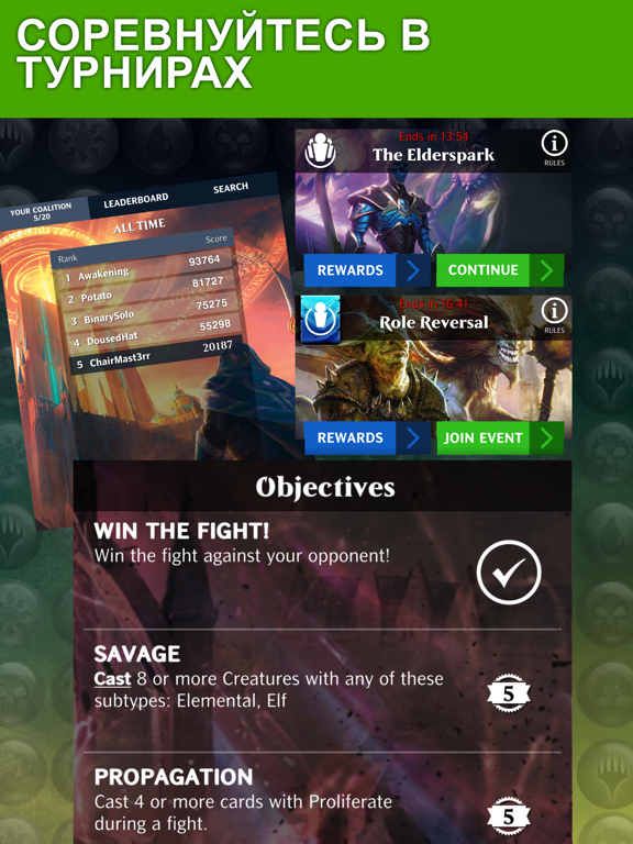 Скачать игру Magic: The Gathering - PQ