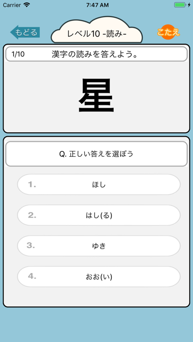 漢字検定9級 小学2年生 漢字ドリル Apps 148apps