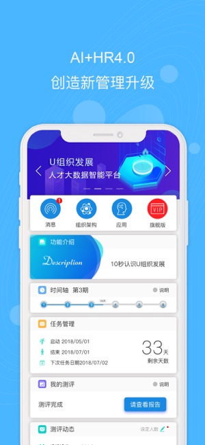 U组织发展(圖1)-速報App