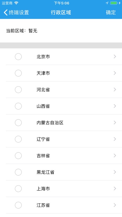 小强定位 screenshot-4