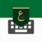 لوحة المفاتيح العربية تمام هي لوحة مفاتيح ذكية و مجانية مصممة للعرب، تجعل الكتابة سهلة وسريعة وممتعة