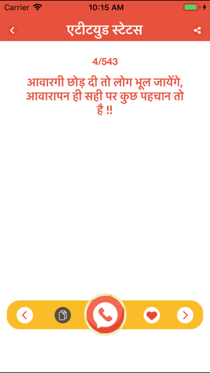 Hindi Status Quotes Collection(圖6)-速報App