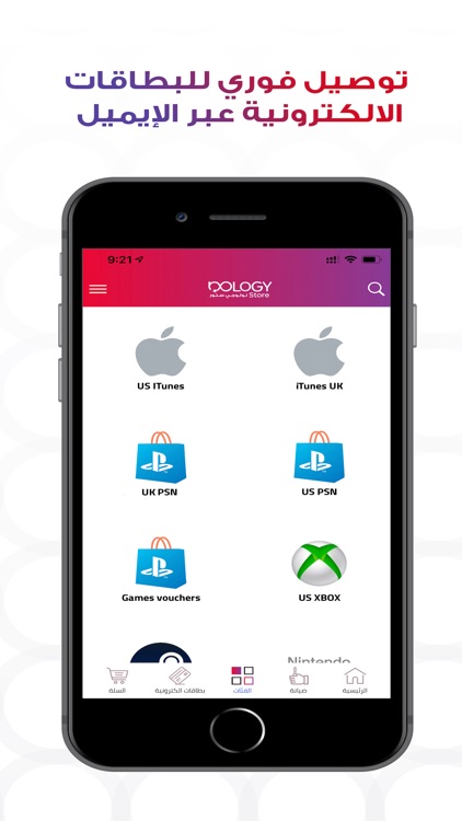 Nology Store نولوجي ستور screenshot-4