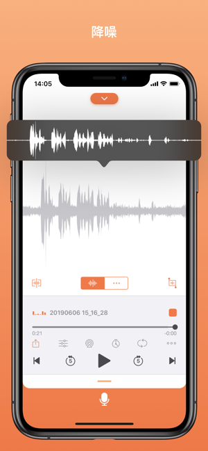 錄音 - 音訊編輯器(圖5)-速報App