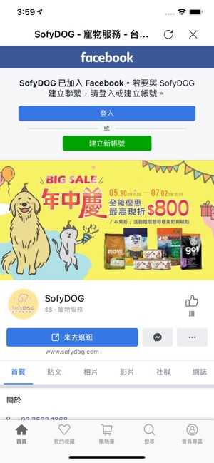 SofyDOG:蘇菲狗寵物精品(圖3)-速報App