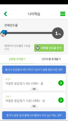 Game screenshot 서산스마트리스닝 mod apk