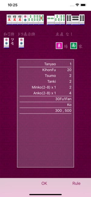 Mahjong Calc Trainer(圖5)-速報App