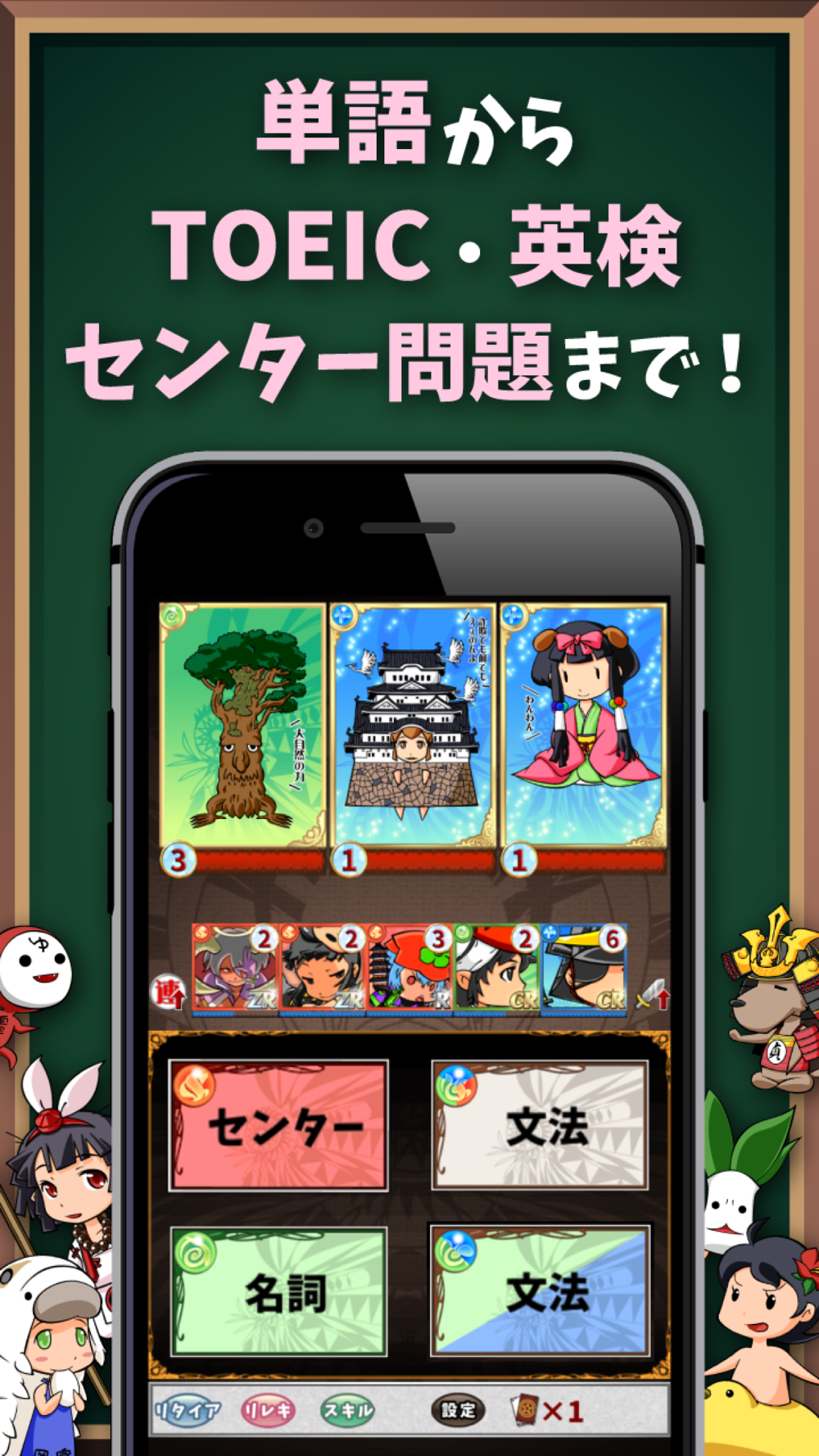 英語ゲーム 英語物語 英文法の勉強やリスニング学習 Free Download App For Iphone Steprimo Com