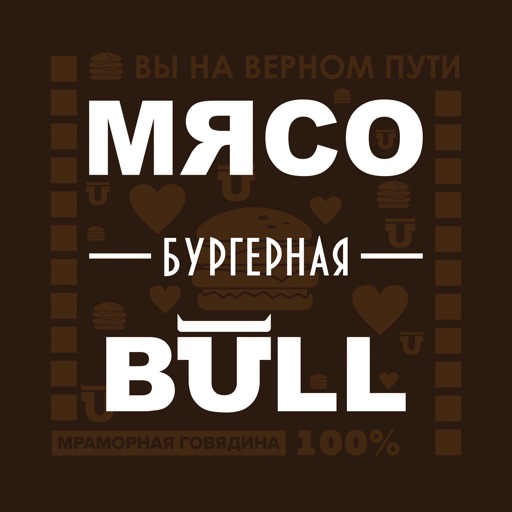 МЯСО BULL