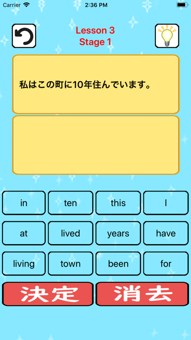 基礎から学ぶ瞬間英作文・文法 screenshot 2