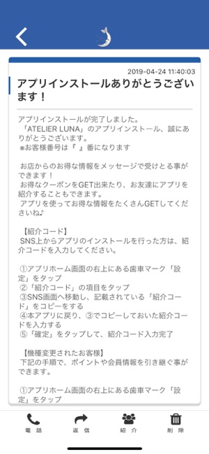 ATELIER　LUNA(圖2)-速報App