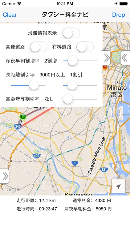 タクシー料金ナビ screenshot-3