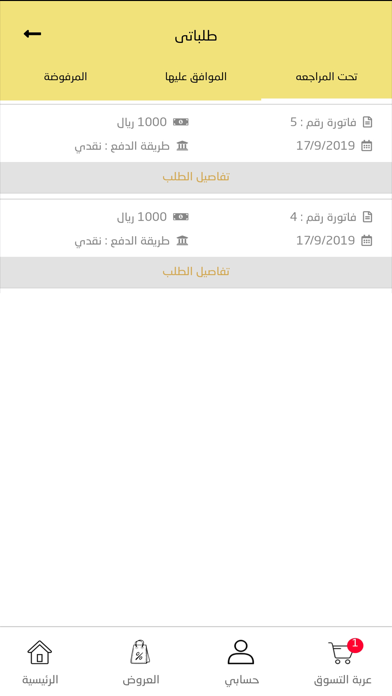 أوركيد screenshot 2