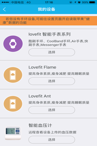 LovefitAir screenshot 4