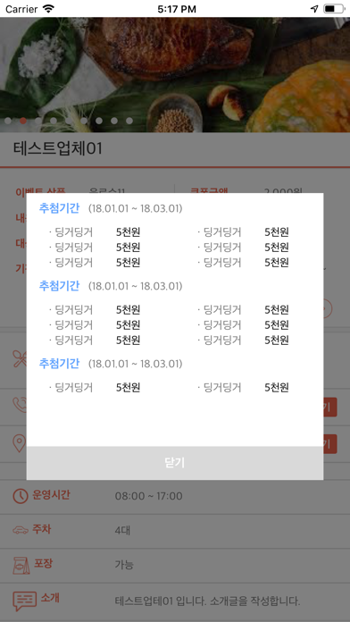 소통을 부탁해 screenshot 3