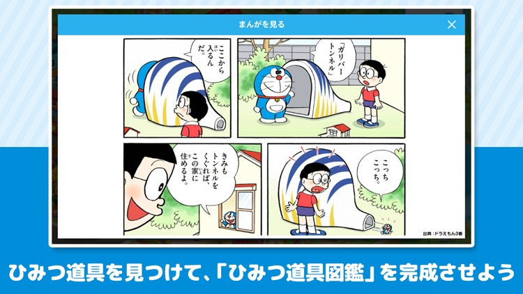 LINE:ドラえもんパーク screenshot-3