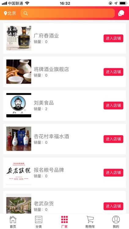 金明商城 screenshot-4