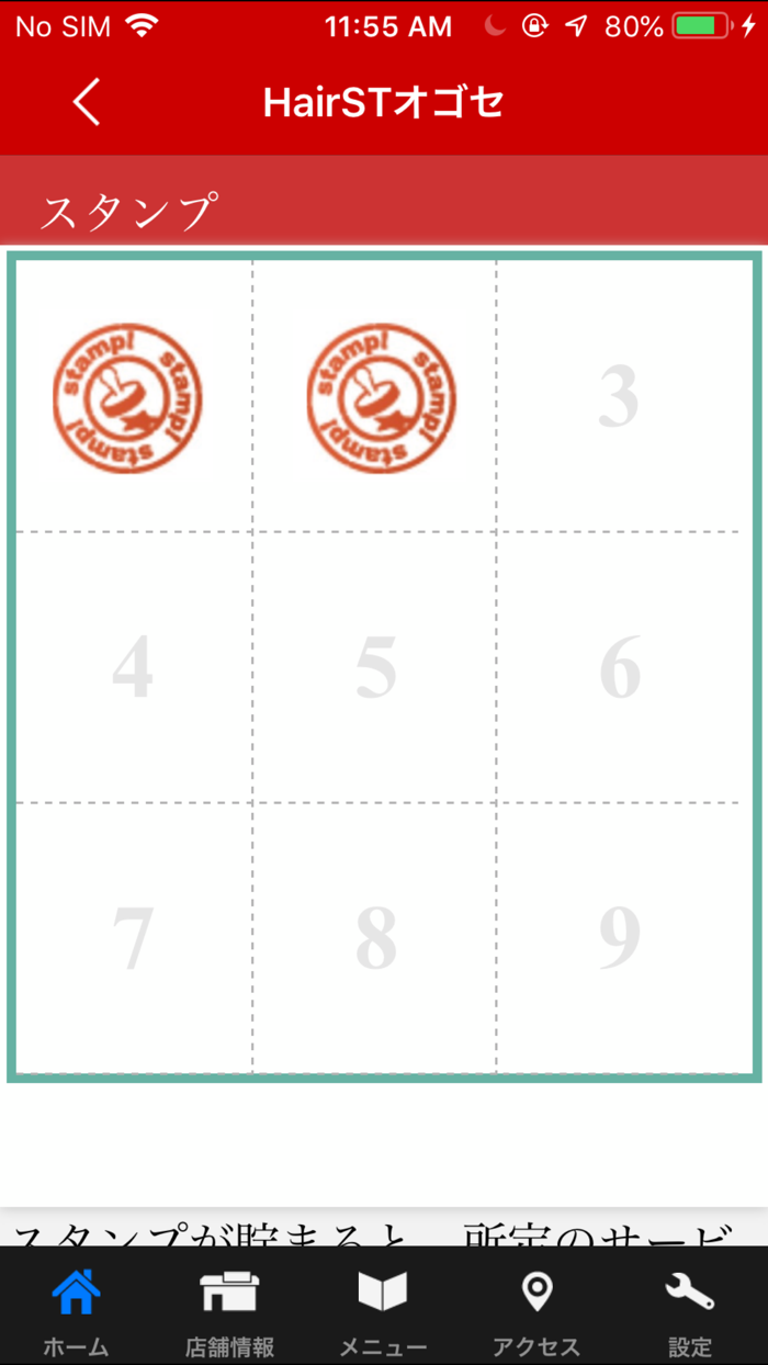 HairSTオゴセ 公式アプリ