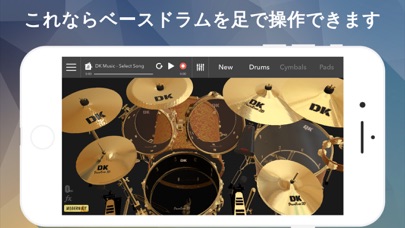 DrumKnee ドラムセット 3D - ... screenshot1