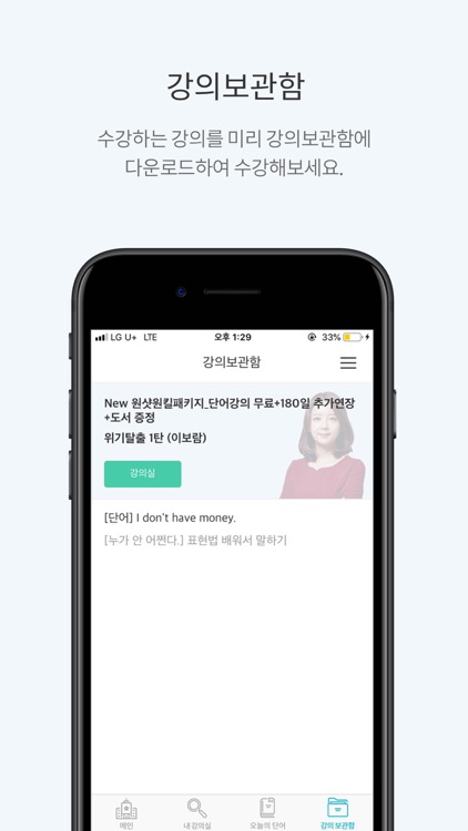 짠내영어 - 내 강의실