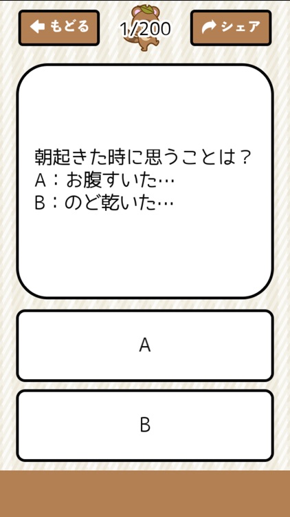 起こる変化診断