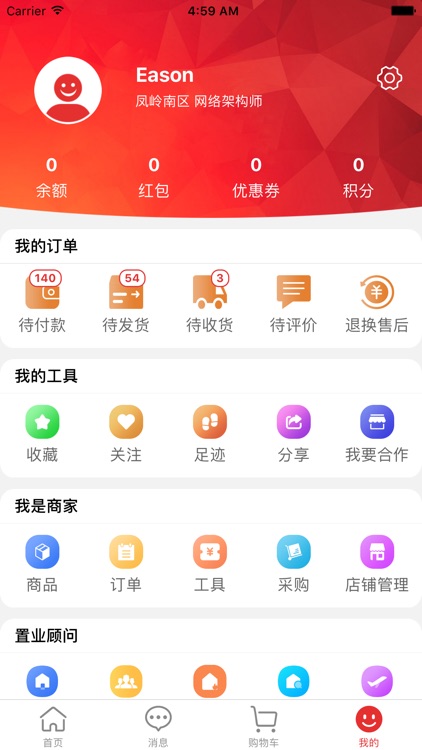 乐泡集市 screenshot-4