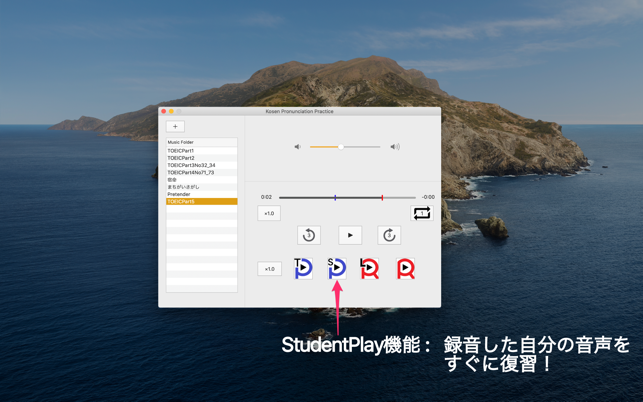 Kosen Pronunciation Practice(圖5)-速報App