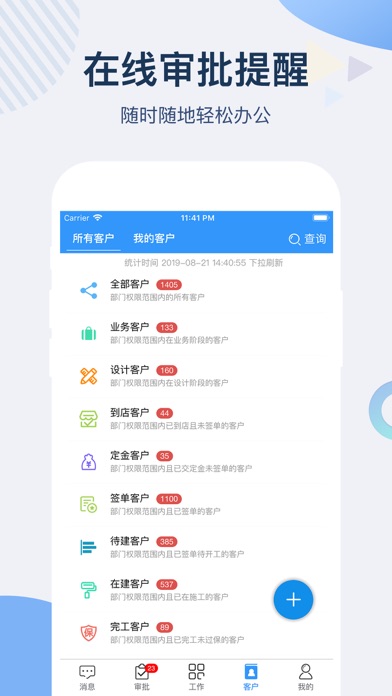 一装ERP screenshot 3