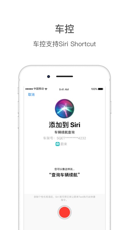 蔚来