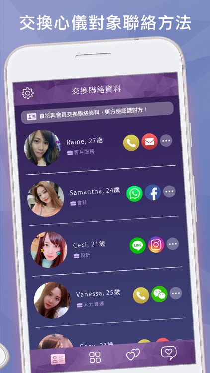 WeDate - 約會戀愛交友 Dating App