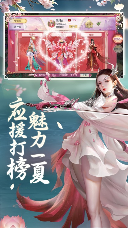 剑玲珑-国风仙侠修仙情缘手游 screenshot-3