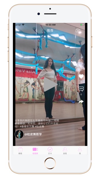 【图】肚皮舞大全-舞蹈教程(截图2)
