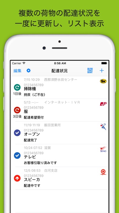 荷物管理Lite：荷物の追跡、再配達依頼が簡単！のおすすめ画像4