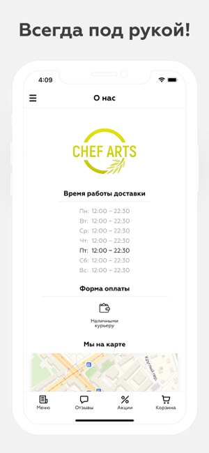 Chef Arts | Минск(圖3)-速報App