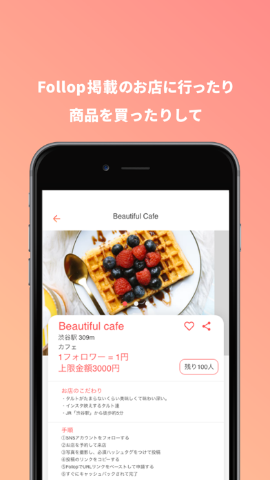 Follop(フォロップ) screenshot 3
