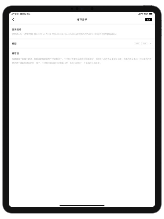 Screenshot #6 pour SongTaster - 用音乐倾听彼此