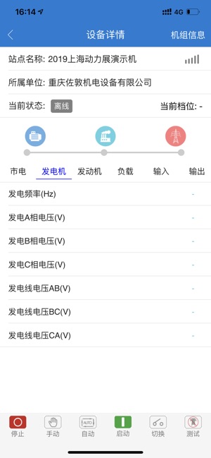 GSCLOUD发电机云控(圖1)-速報App