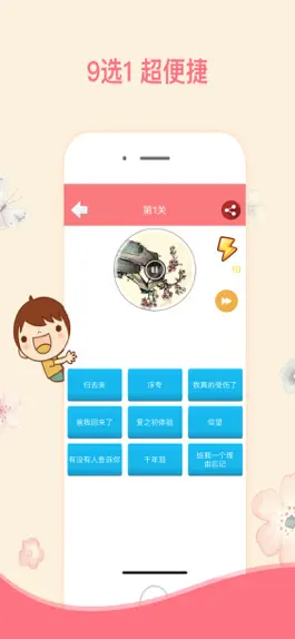 Game screenshot 爱上猜歌名-KTV找歌音乐闯关游戏 apk