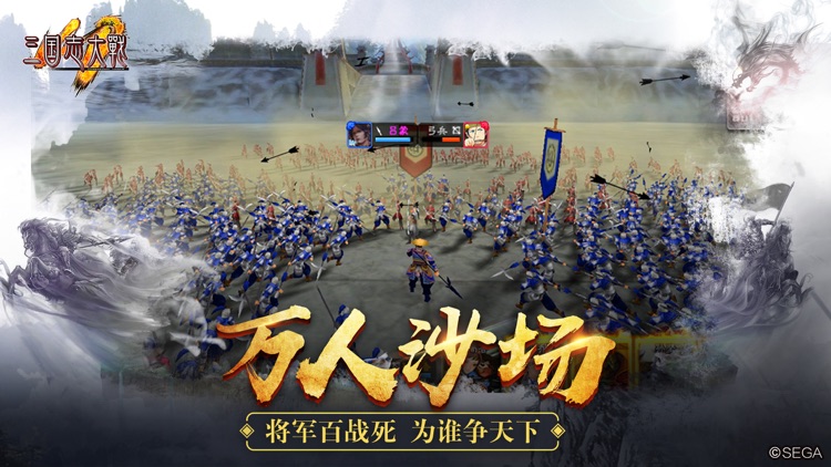 三国志大战M
