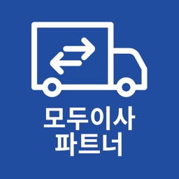 모두이사파트너