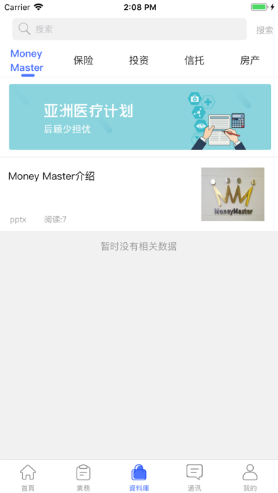 Money Master screenshot 3