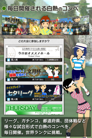 CHAMPION'S GOLF.jp screenshot 3