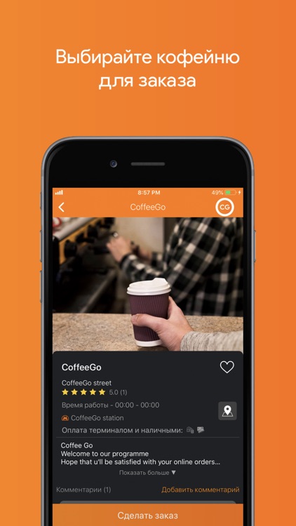 CoffeeGO